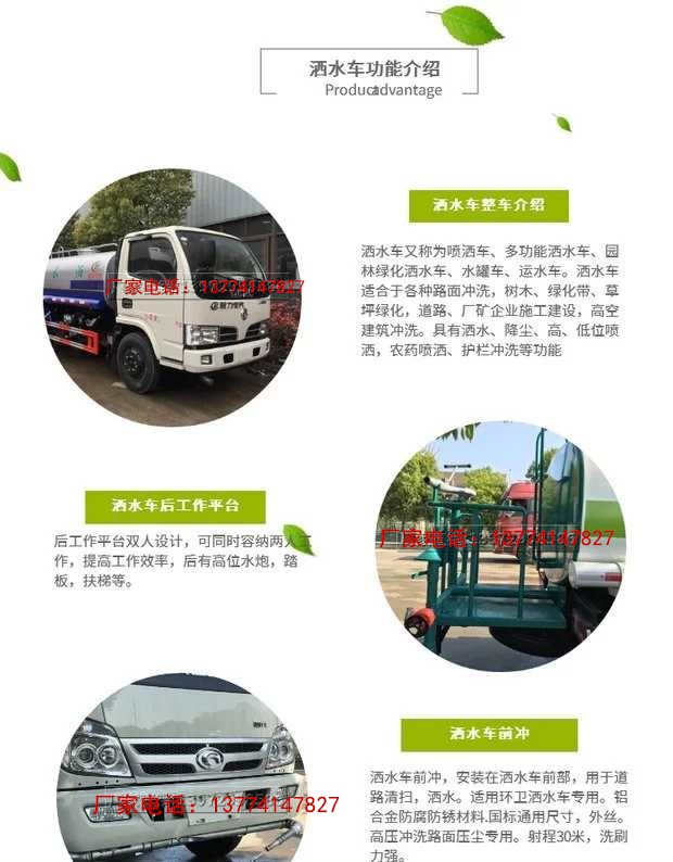 工地的守护者 多功能洒水车的绿色使命